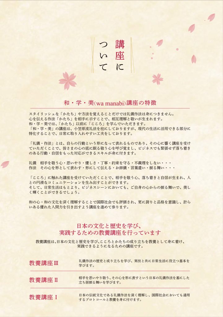講座について