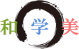 和・学・美（wa manabi）